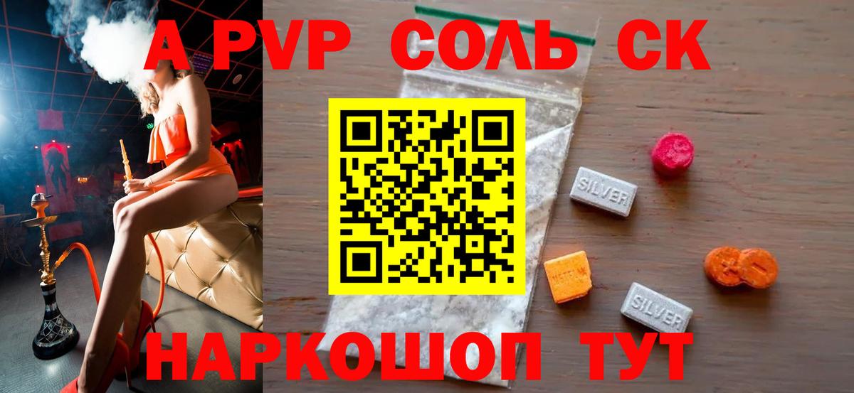 Alpha PVP  Alfa_PVP VHQ  Киров  Вход с VPN  Alfa_PVP VHQ  A-PVP Соль 