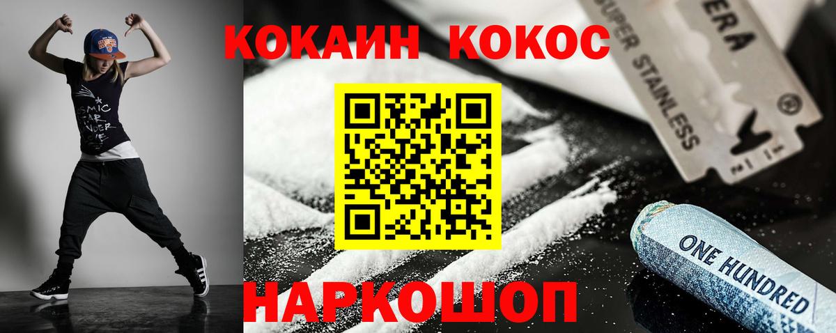 Киров  КОКАИН Боливия  Вход с VPN 