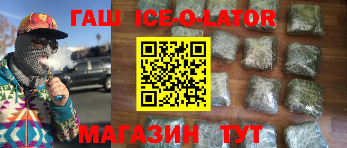 ГАШИШ Изолятор  ГАШИШ ice o lator  ГАШ  Киров  Вход с VPN 