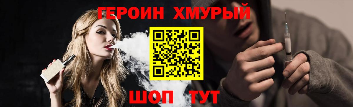 Киров  Героин VHQ  Вход с VPN 