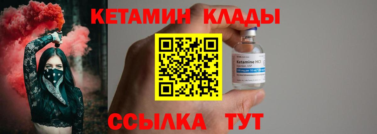 Киров  КЕТАМИН VHQ  гидра как зайти  Вход с VPN 