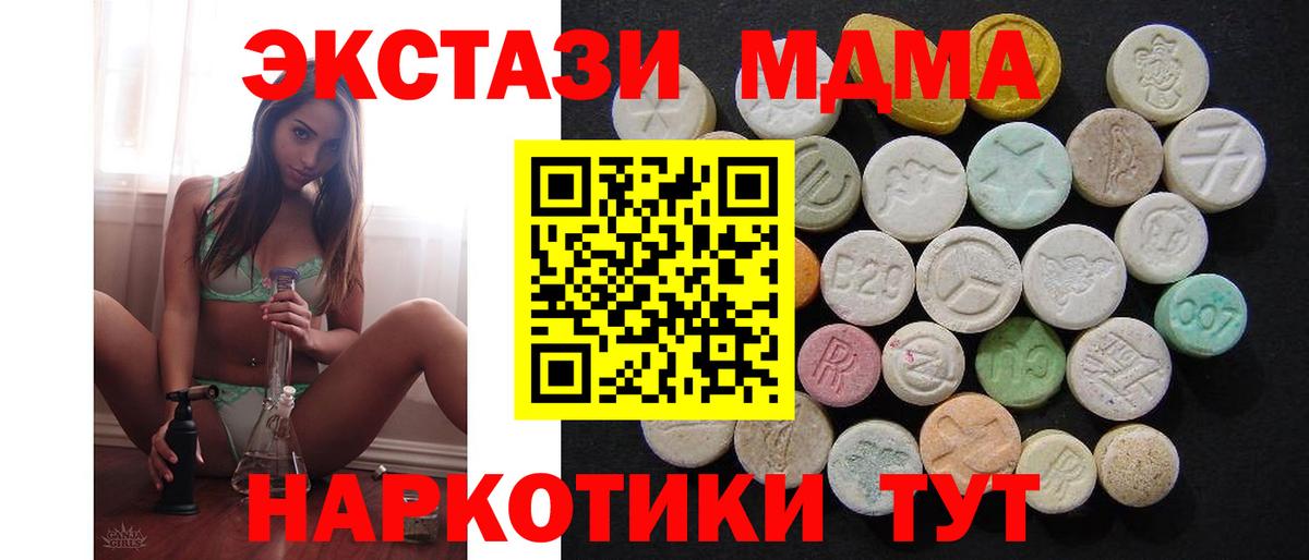 Киров  МДМА VHQ  Вход с VPN  МДМА молли 