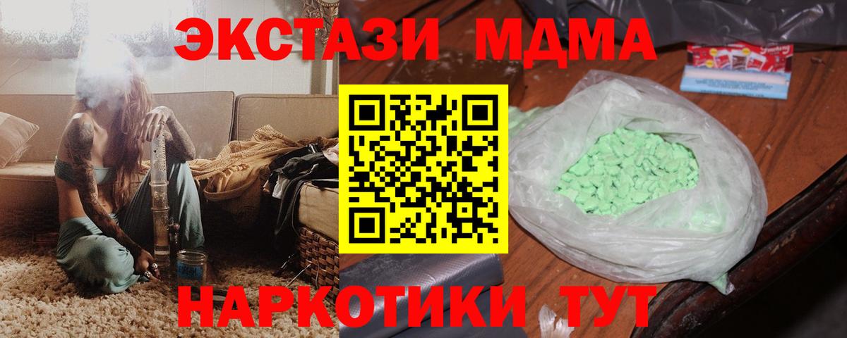 МДМА Molly Киров