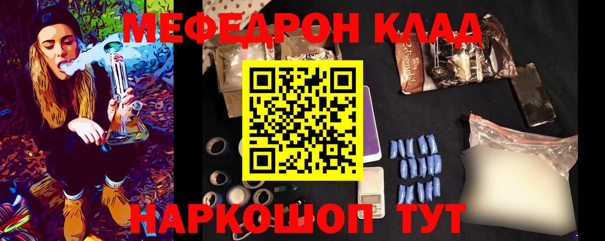 Меф Киров