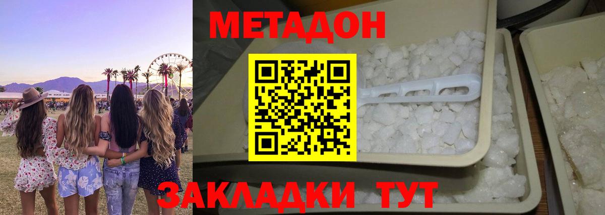 МЕТАДОН белоснежный  Вход с VPN  blacksprut онион  Метадон мёд  Киров 