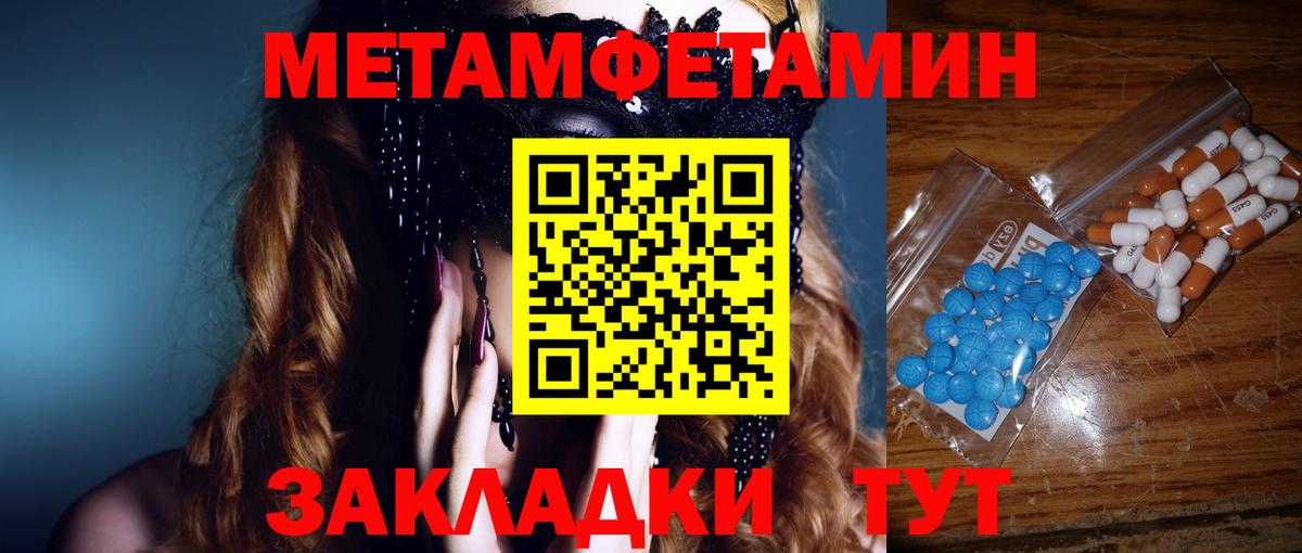 Киров  МЕТАМФЕТАМИН Декстрометамфетамин 99.9%  Вход с VPN  МЕТАМФЕТАМИН Декстрометамфетамин 99.9% 