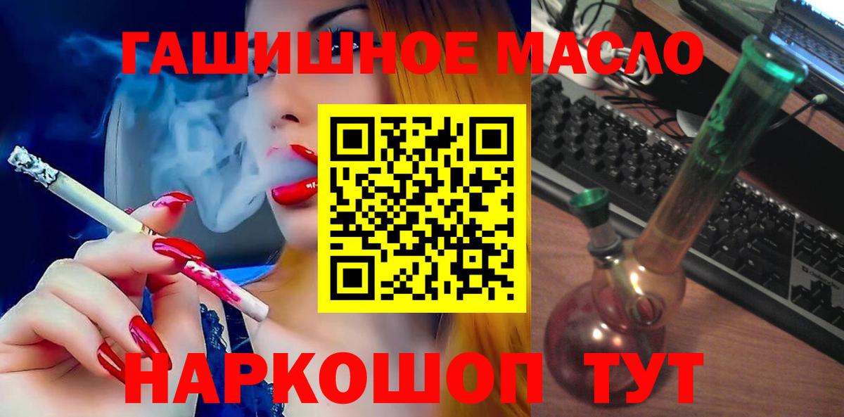 ТГК Wax  ТГК гашишное масло  Киров  blacksprut tor  Вход с VPN 