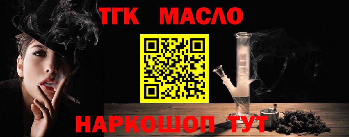ТГК вейп Киров