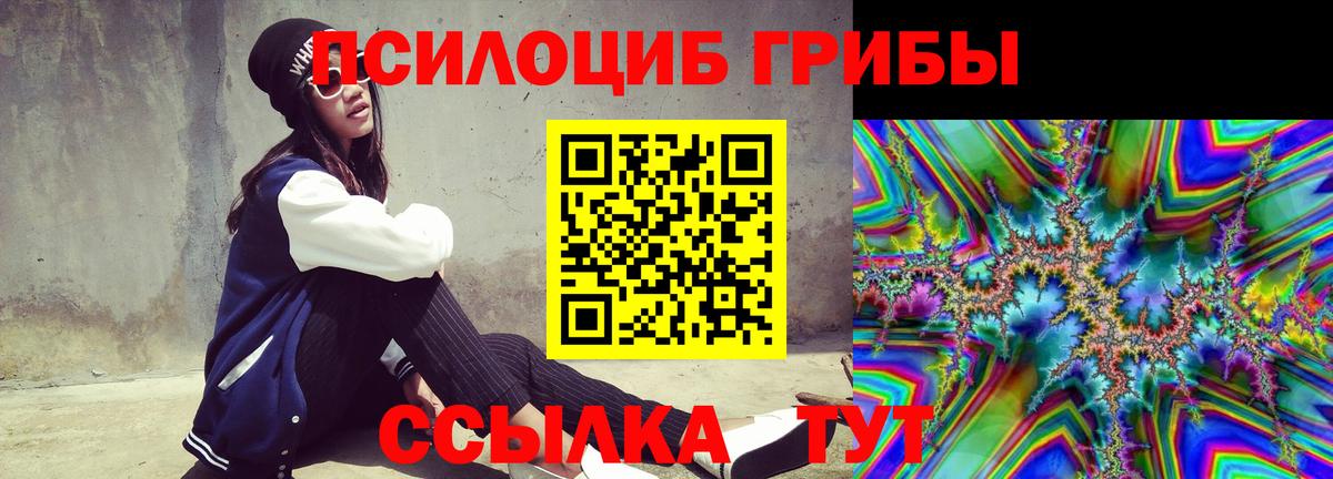 Псилоцибиновые грибы ЛСД  Вход с VPN  Киров 